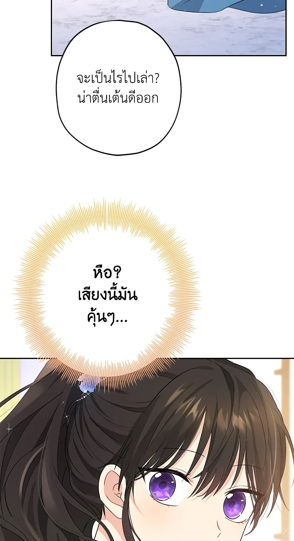 อ่านมังงะ Actually, I Was the Real One หน้าที่ 51 แปลไทย อ่านมังงะ Actually, I Was the Real One หน้าที่ 51 แปลไทย