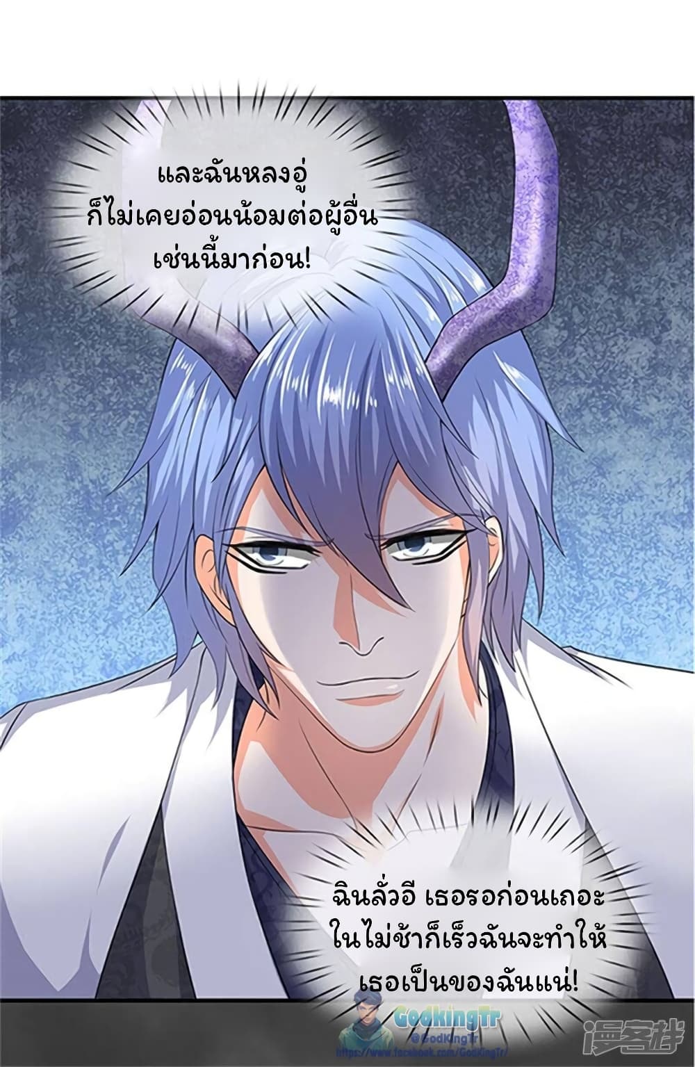 อ่านมังงะ eternal-god-king หน้าที่ 16 แปลไทย