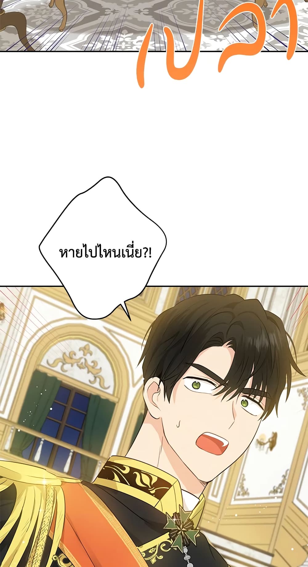 อ่านมังงะ Actually, I Was the Real One หน้าที่ 65 แปลไทย อ่านมังงะ Actually, I Was the Real One หน้าที่ 65 แปลไทย