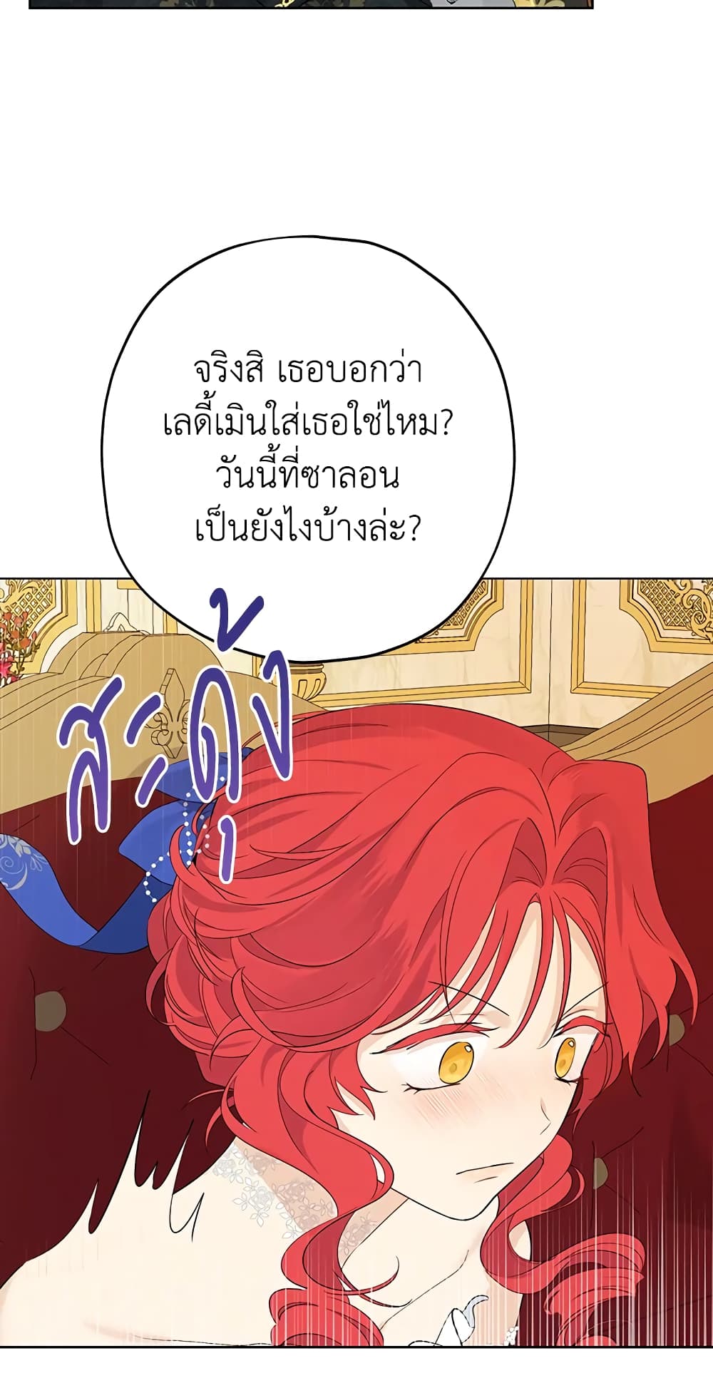 อ่านมังงะ Actually, I Was the Real One หน้าที่ 65 แปลไทย