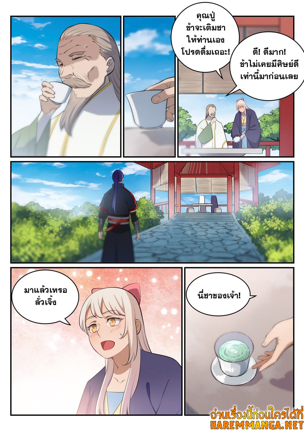 อ่านมังงะ Bailian Chengshen หน้าที่ 7 แปลไทย