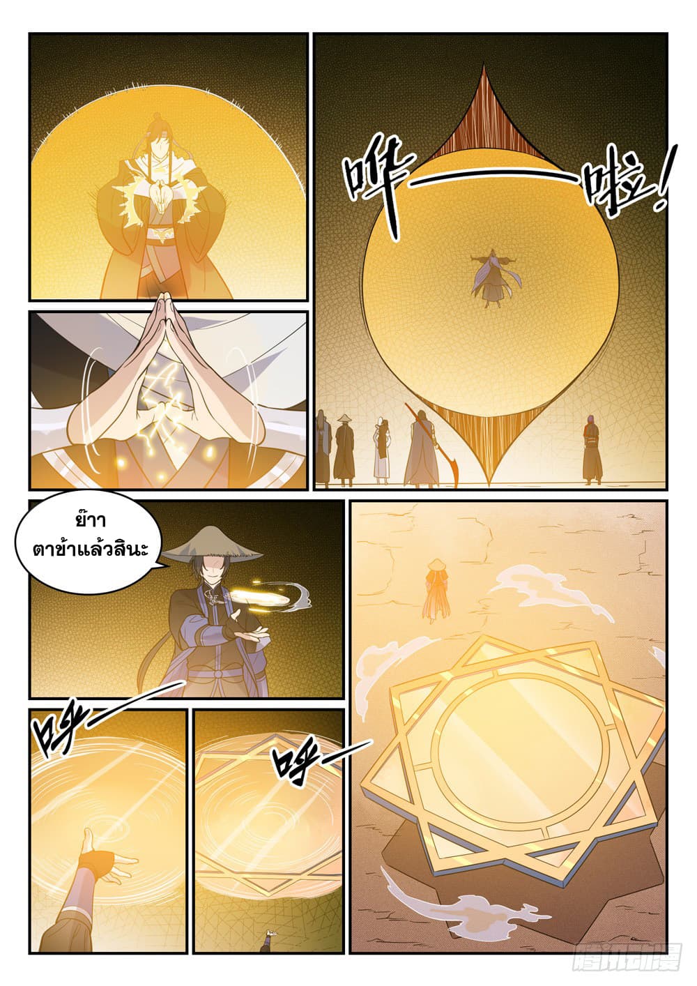 อ่านมังงะ Bailian Chengshen หน้าที่ 13 แปลไทย