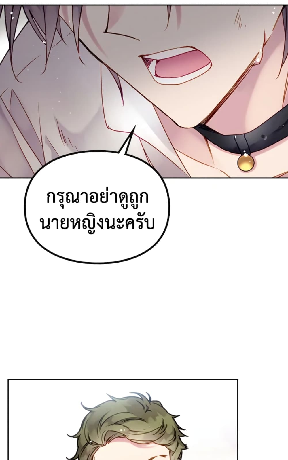อ่านมังงะ Death Is The Only Ending For The Villainess หน้าที่ 13 แปลไทย