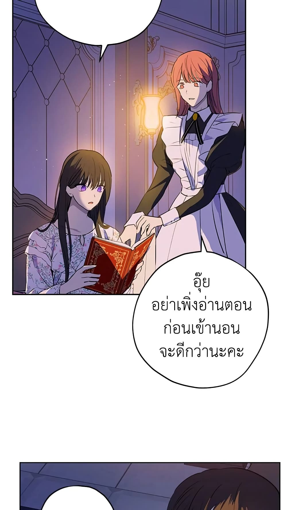 อ่านมังงะ Actually, I Was the Real One หน้าที่ 89 แปลไทย