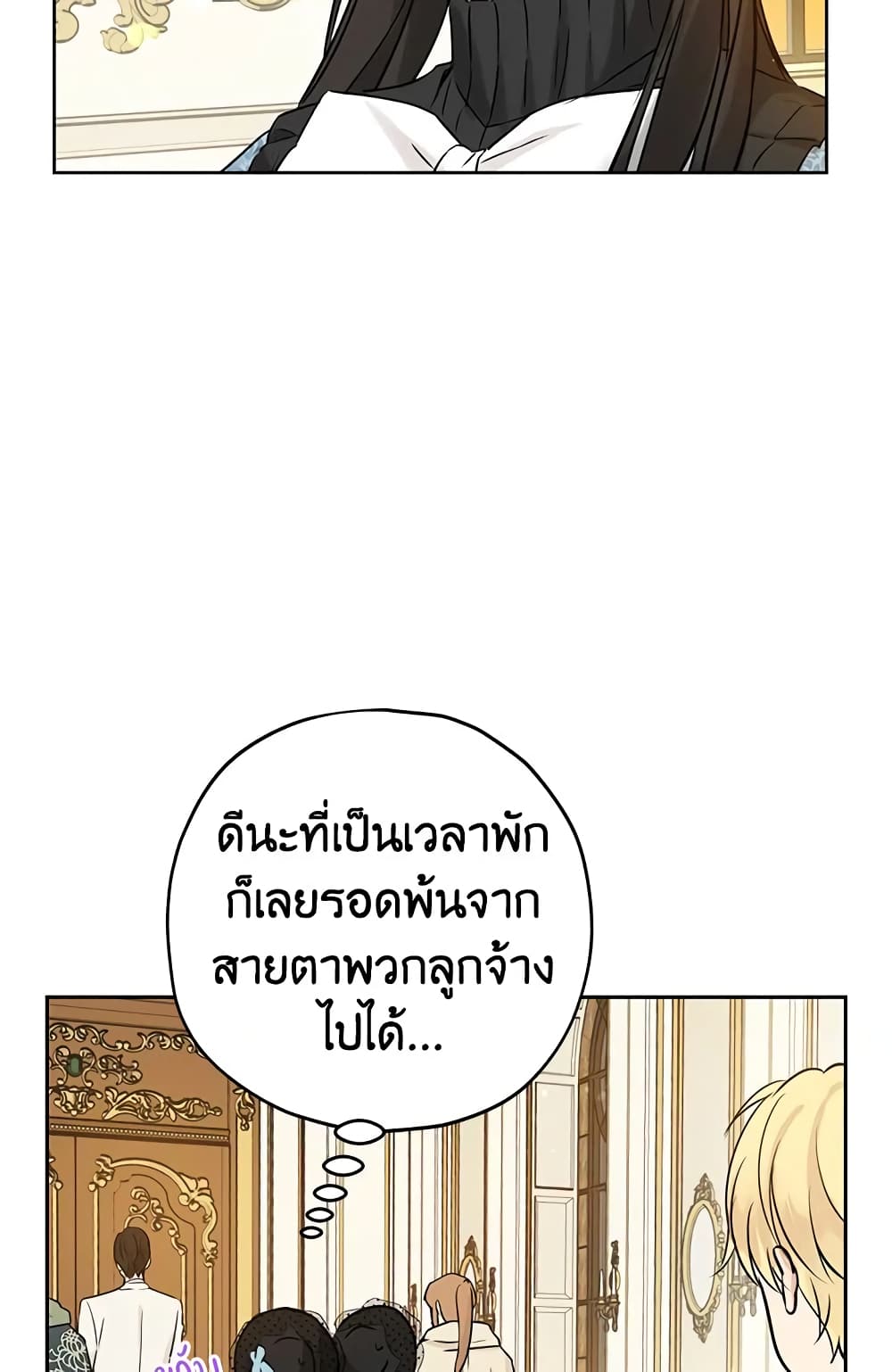 อ่านมังงะ Actually, I Was the Real One หน้าที่ 5 แปลไทย