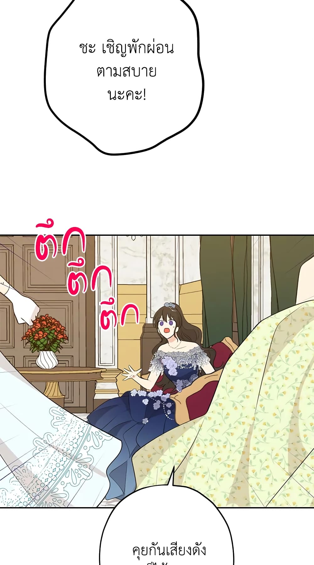 อ่านมังงะ Actually, I Was the Real One หน้าที่ 59 แปลไทย
