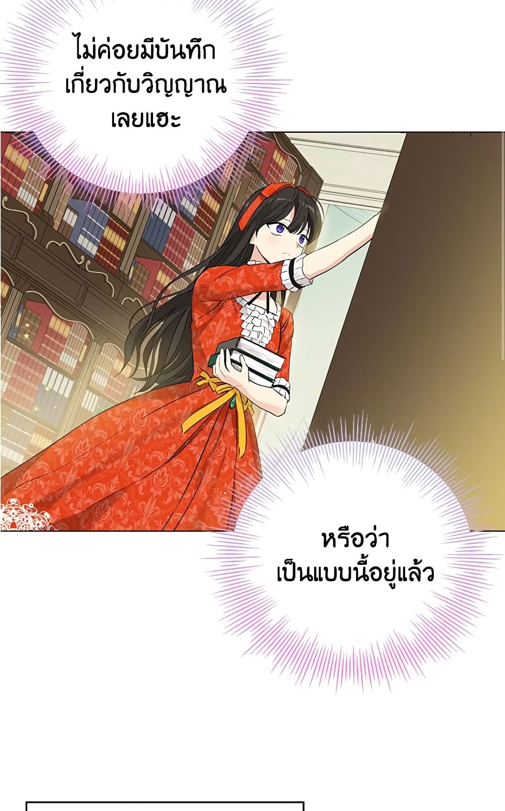 อ่านมังงะ Actually, I Was the Real One หน้าที่ 41 แปลไทย อ่านมังงะ Actually, I Was the Real One หน้าที่ 41 แปลไทย