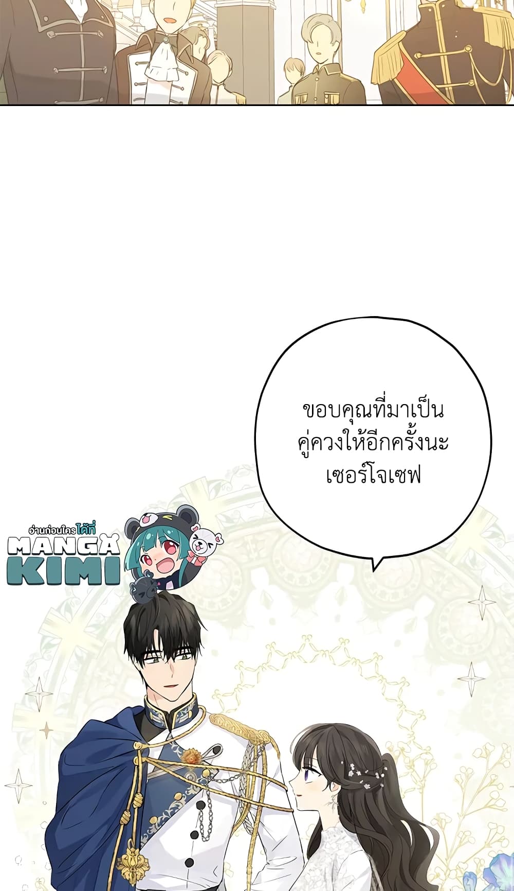 อ่านมังงะ Actually, I Was the Real One หน้าที่ 11 แปลไทย อ่านมังงะ Actually, I Was the Real One หน้าที่ 11 แปลไทย