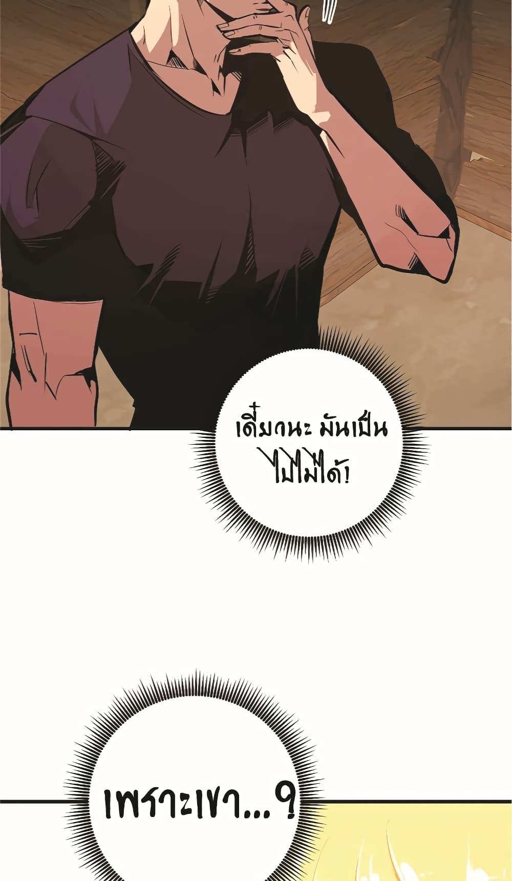 อ่านมังงะ worthless-regression หน้าที่ 14 แปลไทย