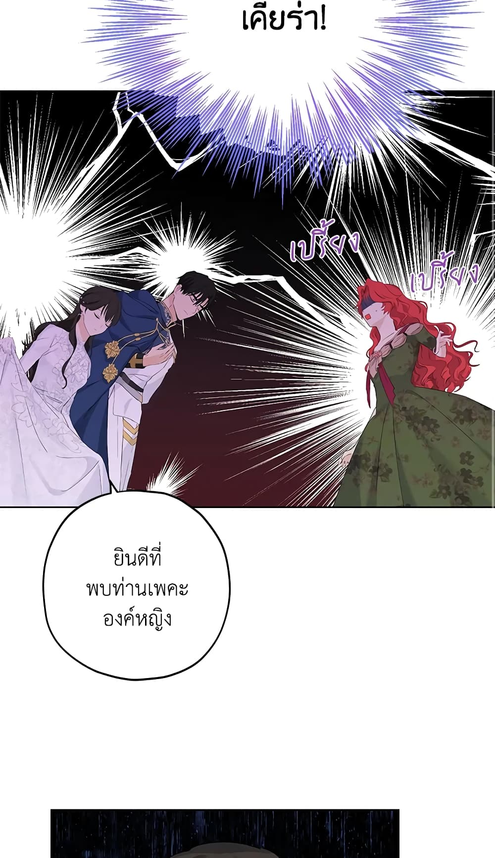 อ่านมังงะ Actually, I Was the Real One หน้าที่ 29 แปลไทย อ่านมังงะ Actually, I Was the Real One หน้าที่ 29 แปลไทย