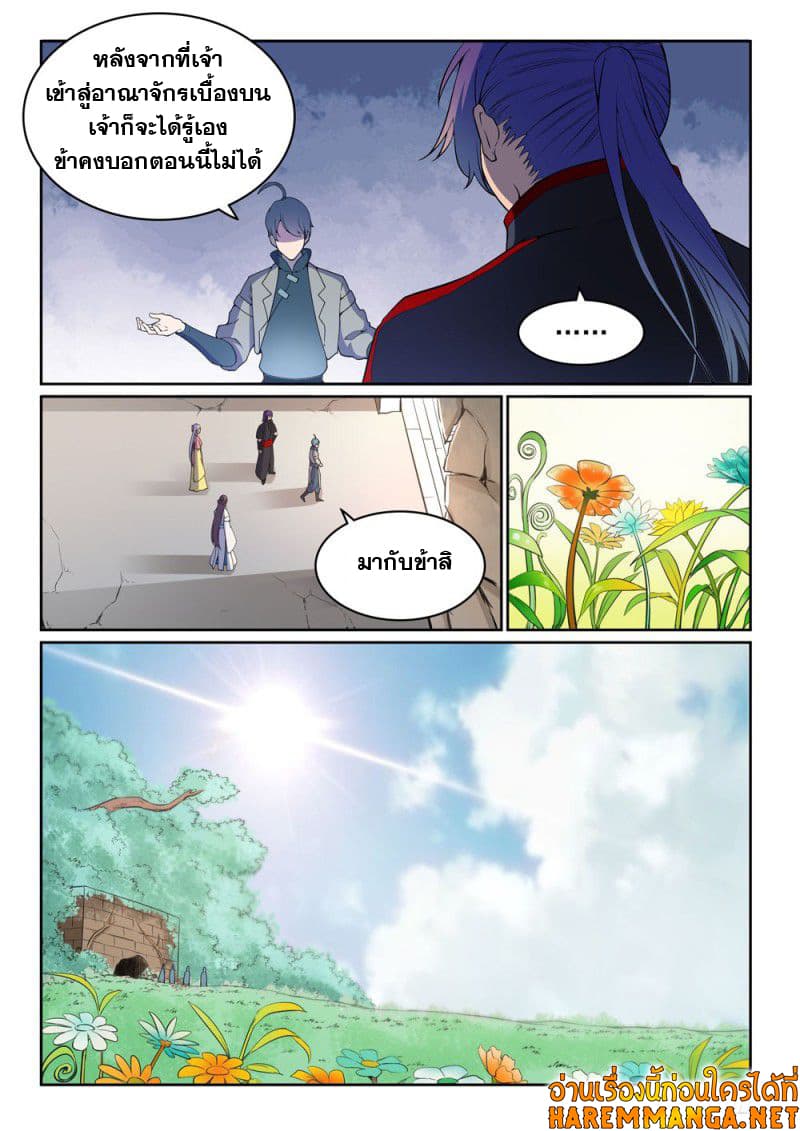 อ่านมังงะ Bailian Chengshen หน้าที่ 13 แปลไทย