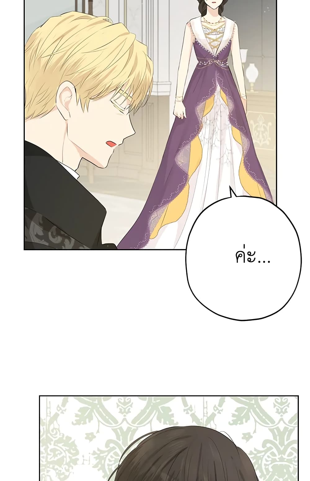 อ่านมังงะ Actually, I Was the Real One หน้าที่ 57 แปลไทย