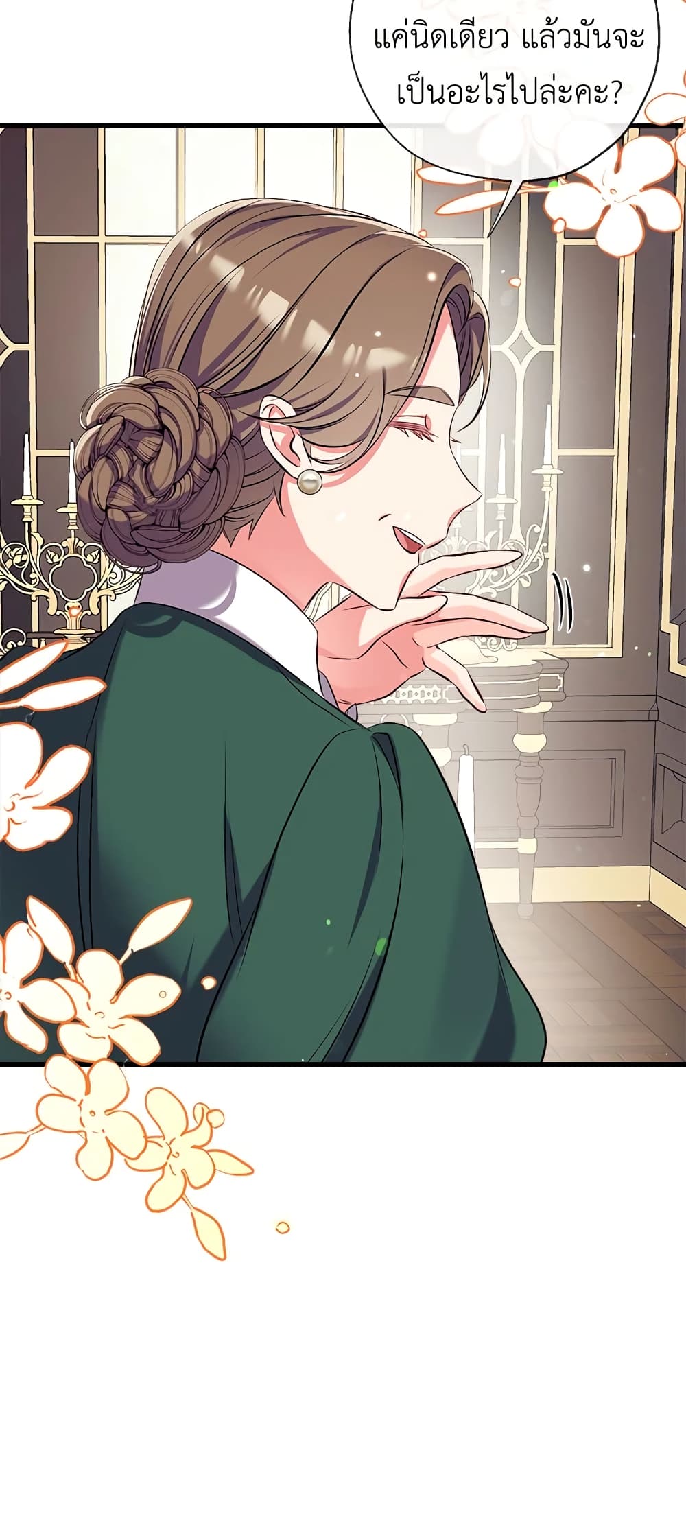 อ่านมังงะ Can We Become a Family หน้าที่ 105 แปลไทย