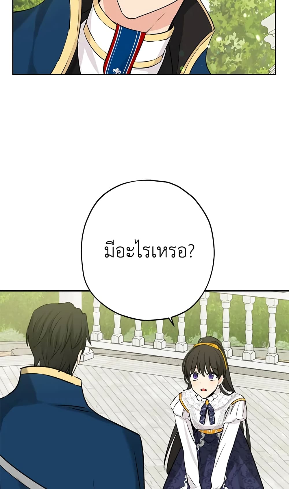 อ่านมังงะ Actually, I Was the Real One หน้าที่ 89 แปลไทย อ่านมังงะ Actually, I Was the Real One หน้าที่ 89 แปลไทย