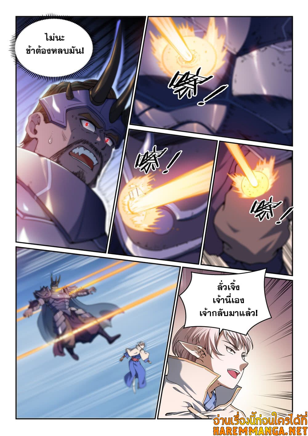 อ่านมังงะ Bailian Chengshen หน้าที่ 13 แปลไทย