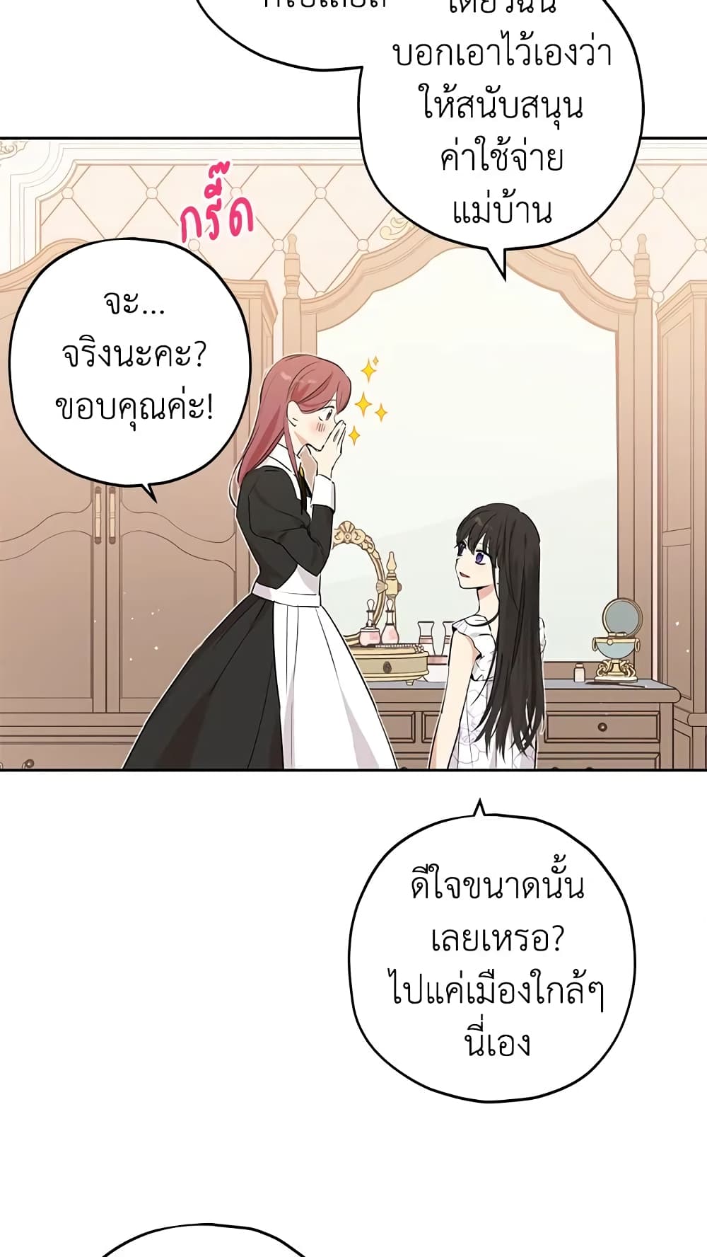 อ่านมังงะ Actually, I Was the Real One หน้าที่ 19 แปลไทย