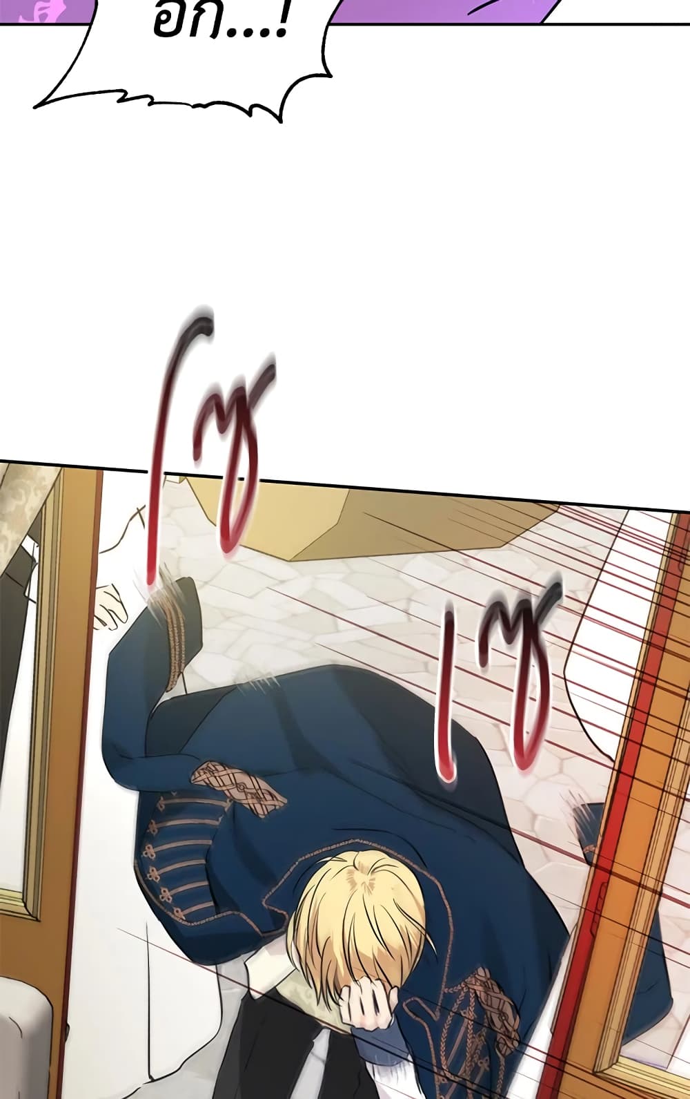 อ่านมังงะ Actually, I Was the Real One หน้าที่ 15 แปลไทย