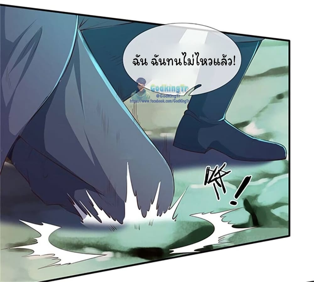 อ่านมังงะ eternal-god-king หน้าที่ 3 แปลไทย อ่านมังงะ eternal-god-king หน้าที่ 3 แปลไทย