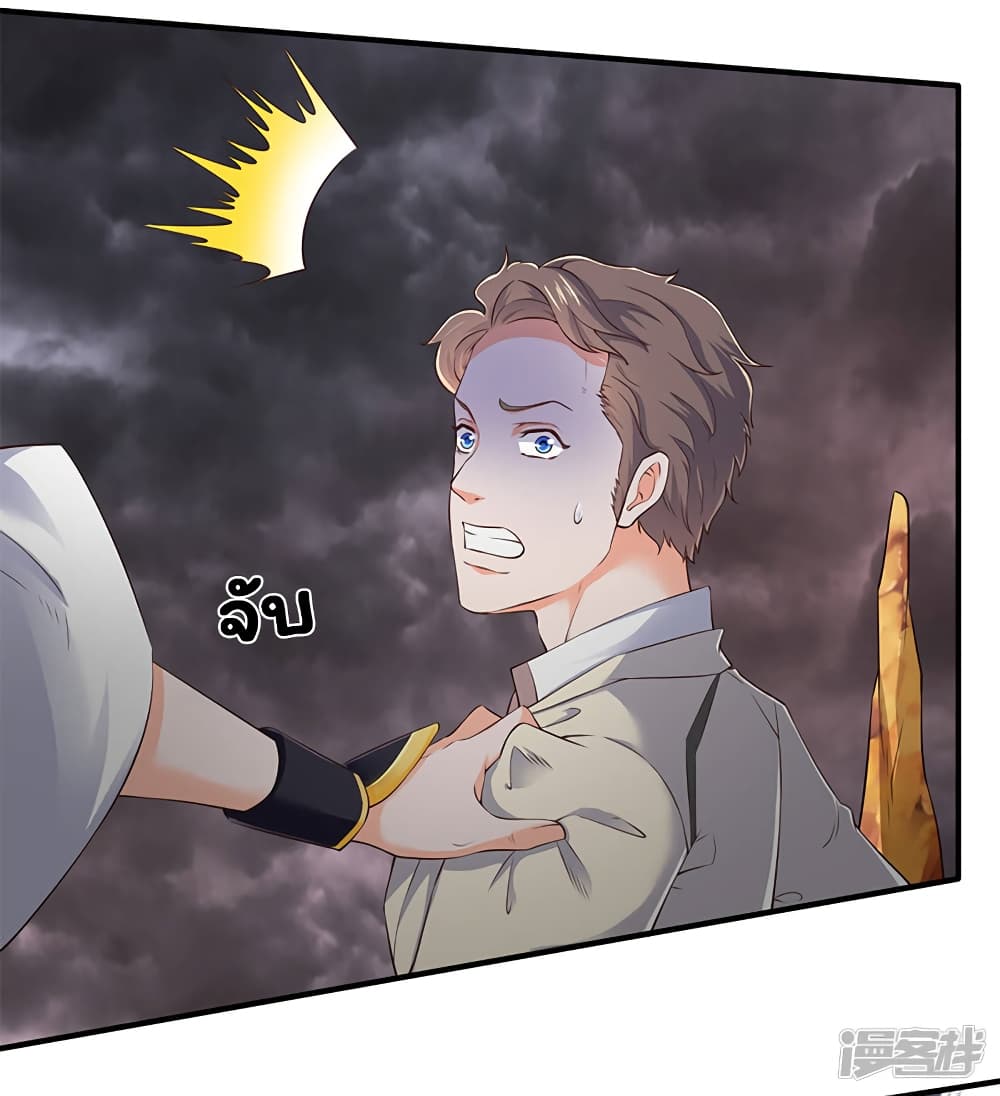 อ่านมังงะ eternal-god-king หน้าที่ 13 แปลไทย