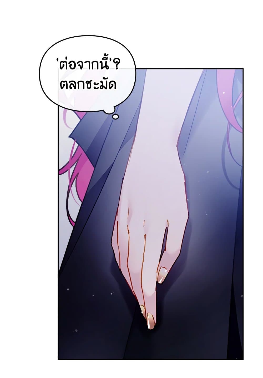 อ่านมังงะ Death Is The Only Ending For The Villainess หน้าที่ 99 แปลไทย