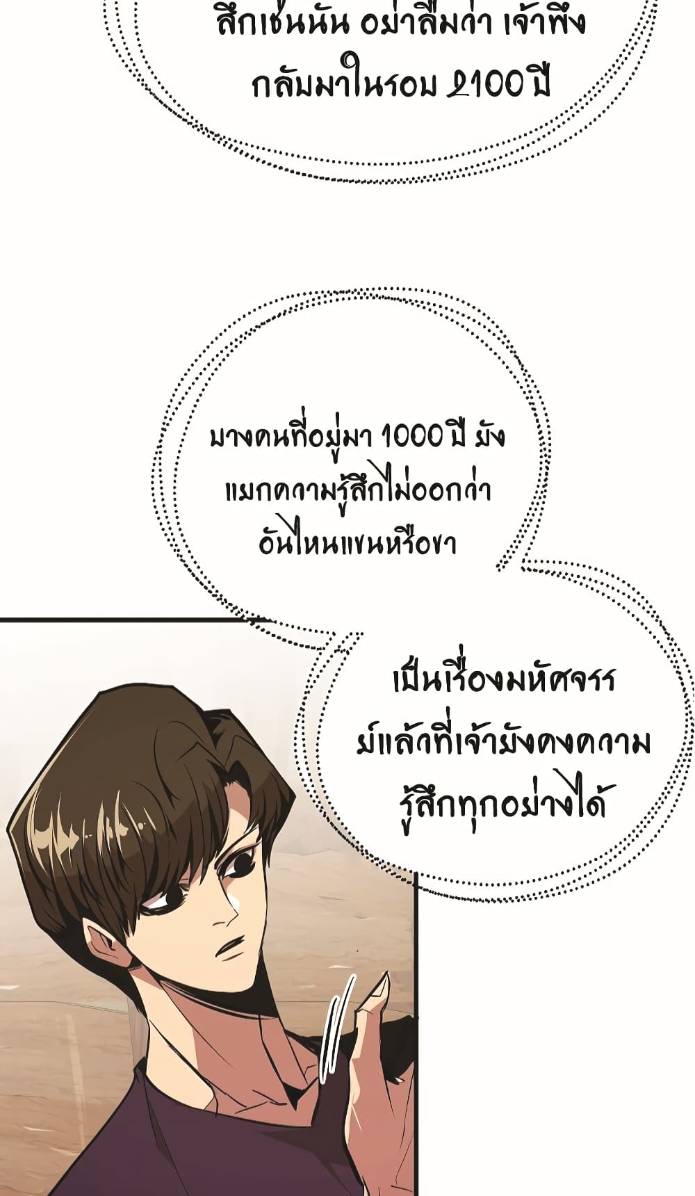 อ่านมังงะ worthless-regression หน้าที่ 25 แปลไทย