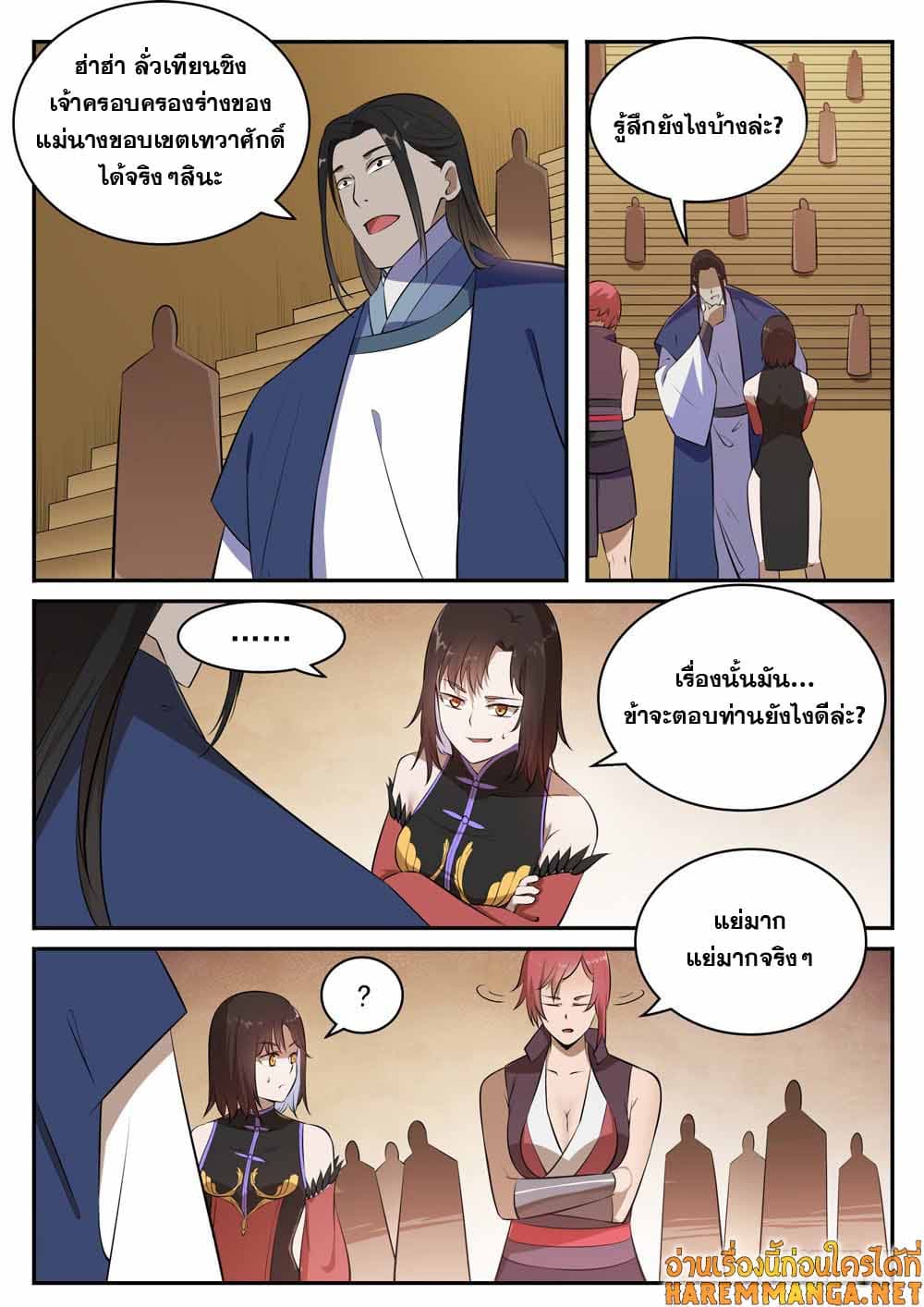 อ่านมังงะ Bailian Chengshen หน้าที่ 23 แปลไทย