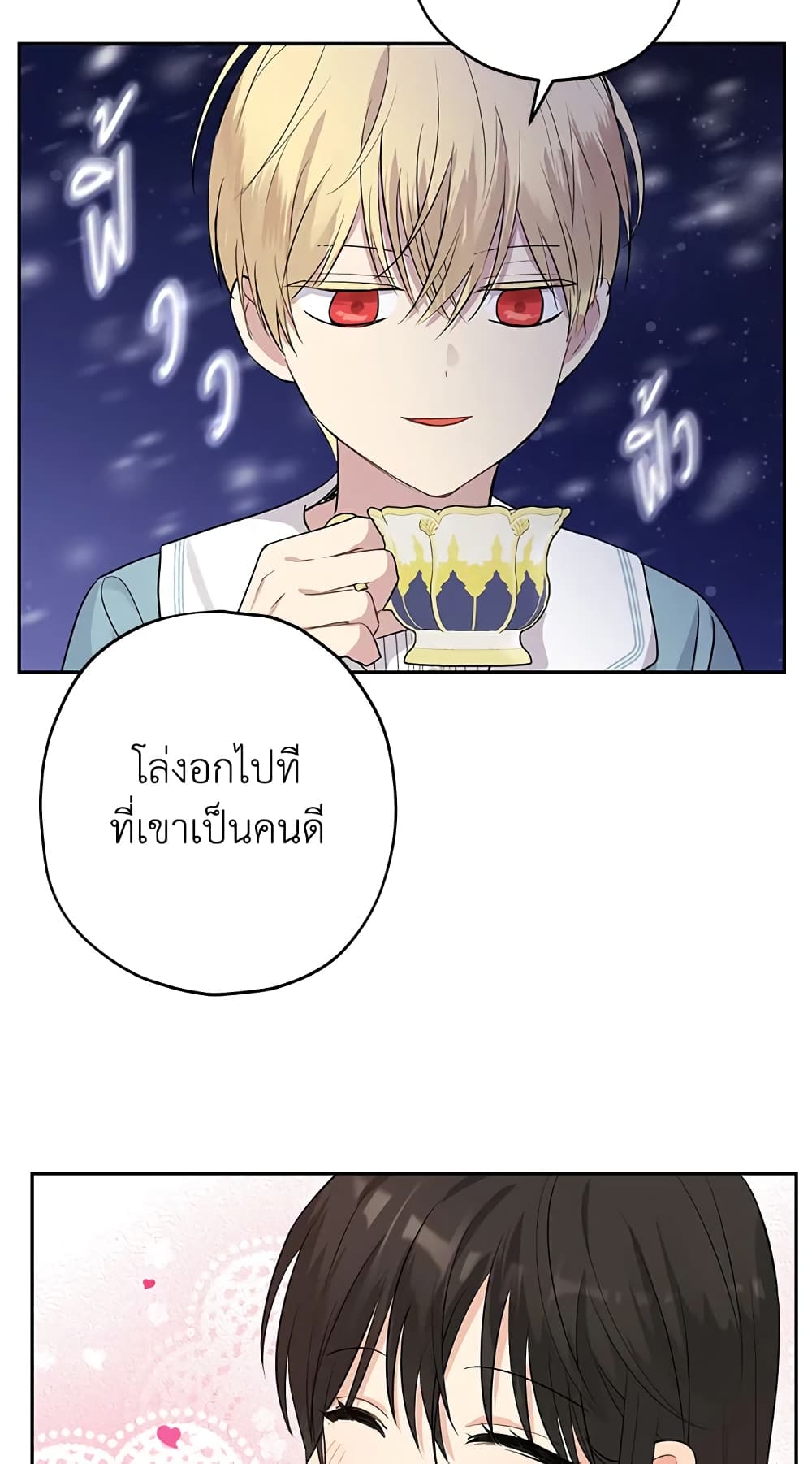 อ่านมังงะ Actually, I Was the Real One หน้าที่ 67 แปลไทย