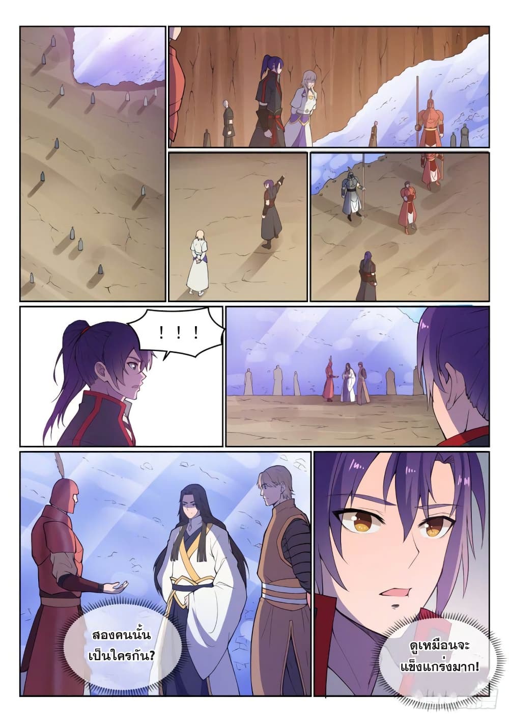 อ่านมังงะ Bailian Chengshen หน้าที่ 19 แปลไทย