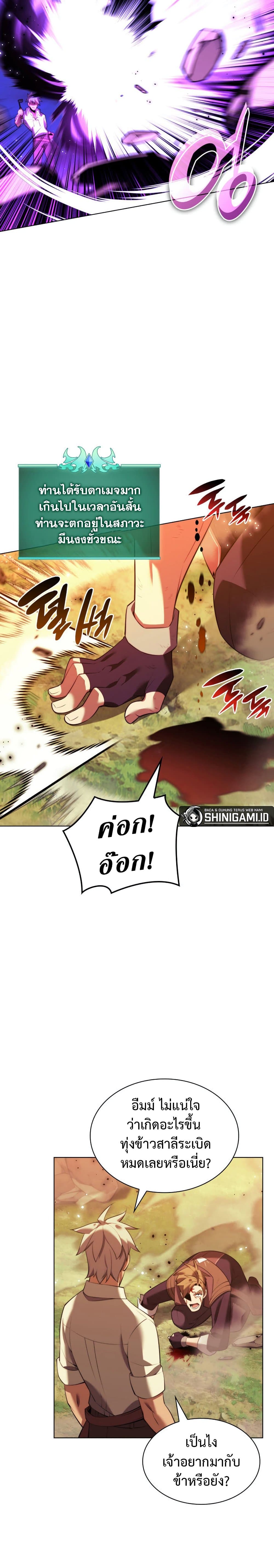 อ่านมังงะ Overgeared (Remake) หน้าที่ 33 แปลไทย