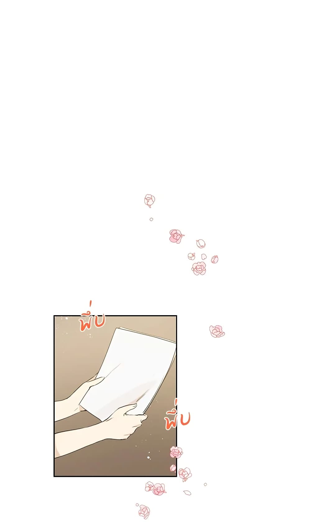 อ่านมังงะ Actually, I Was the Real One หน้าที่ 45 แปลไทย