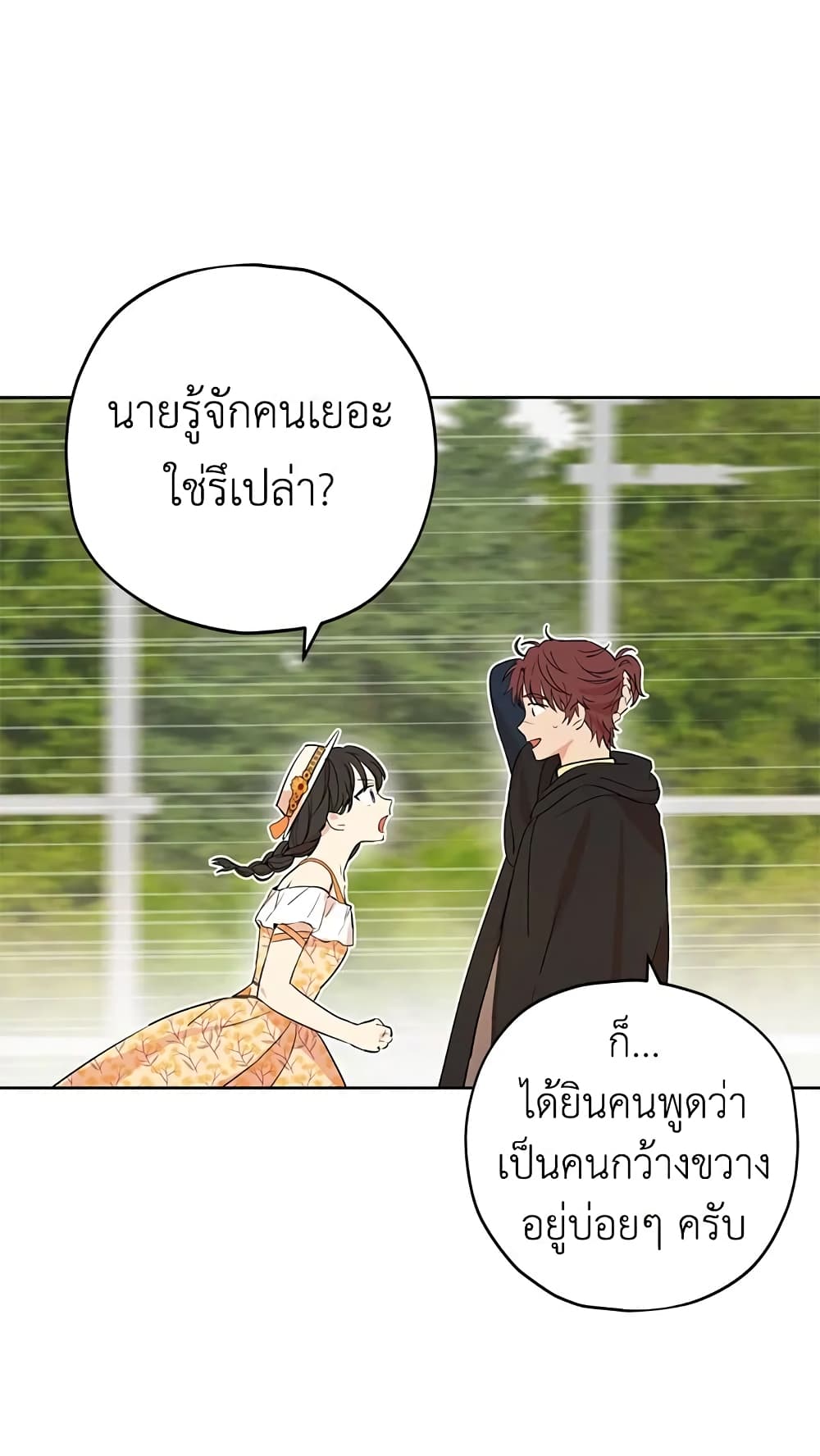 อ่านมังงะ Actually, I Was the Real One หน้าที่ 61 แปลไทย