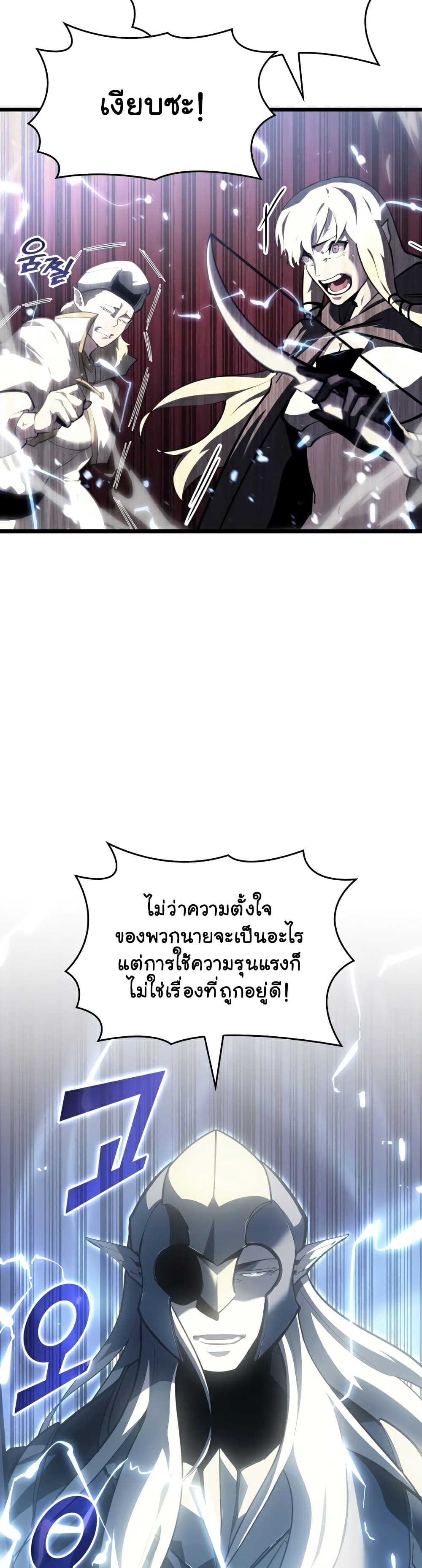 อ่านมังงะ Return of the SSS-Class Ranker หน้าที่ 5 แปลไทย
