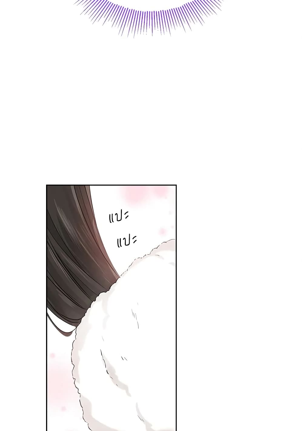 อ่านมังงะ Actually, I Was the Real One หน้าที่ 77 แปลไทย อ่านมังงะ Actually, I Was the Real One หน้าที่ 77 แปลไทย