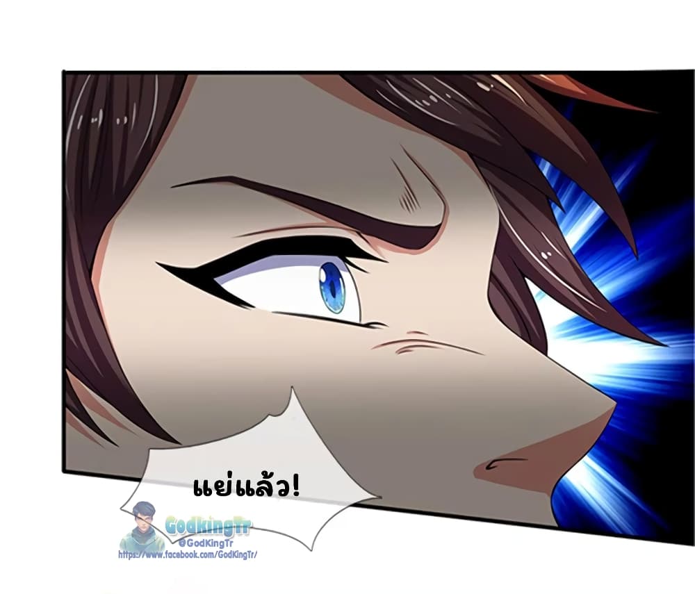 อ่านมังงะ eternal-god-king หน้าที่ 17 แปลไทย