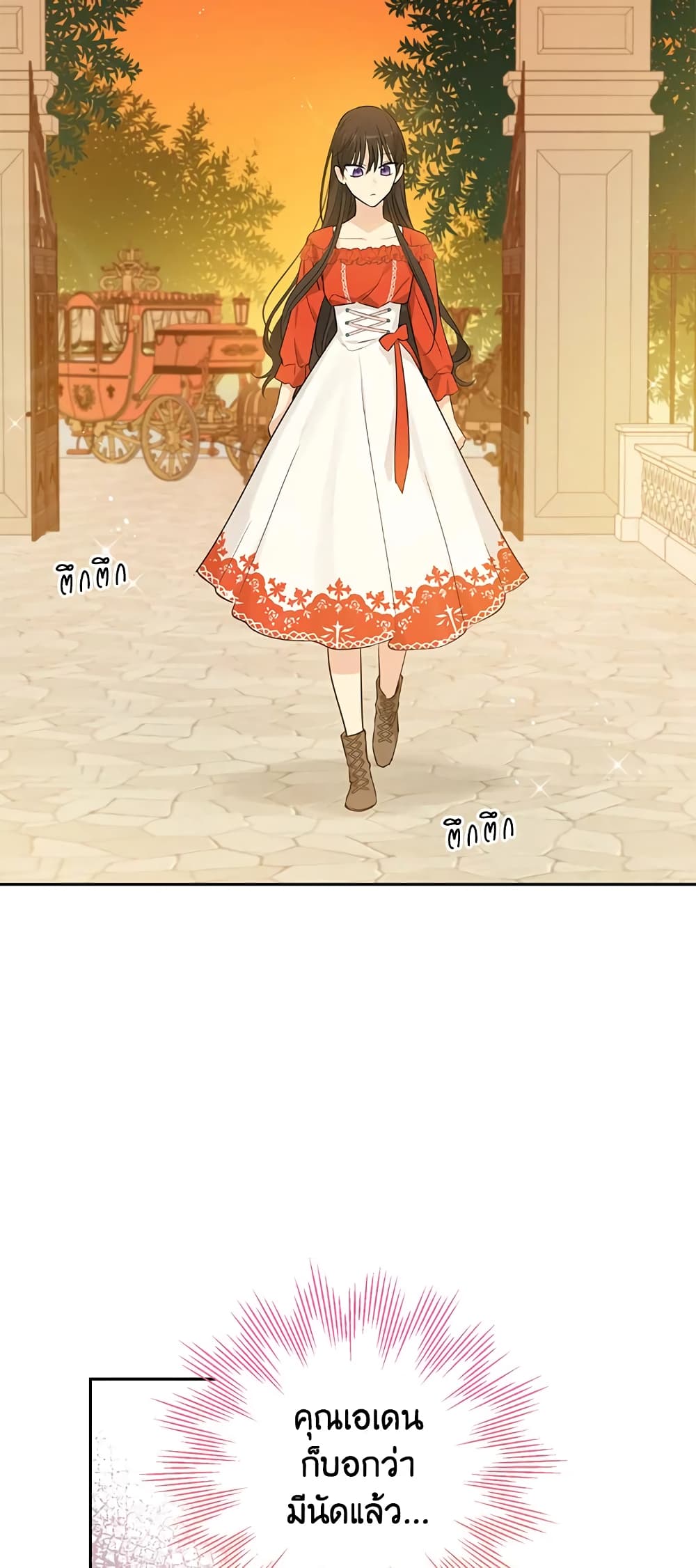 อ่านมังงะ Actually, I Was the Real One หน้าที่ 67 แปลไทย