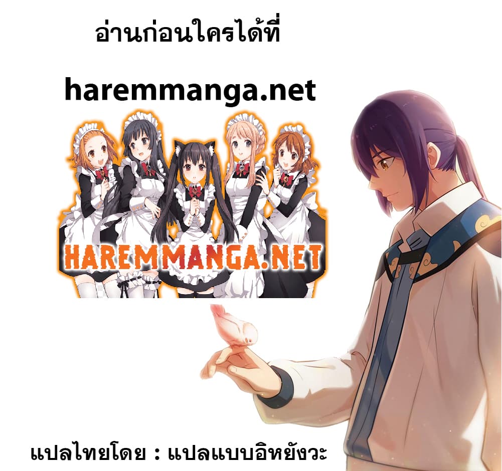 อ่านมังงะ Bailian Chengshen หน้าที่ 25 แปลไทย