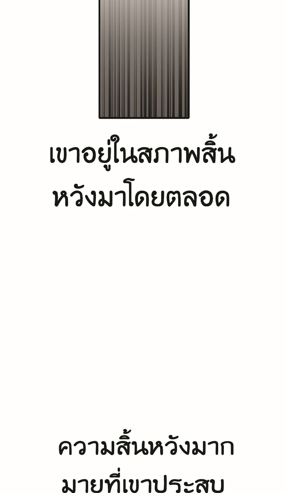อ่านมังงะ worthless-regression หน้าที่ 19 แปลไทย