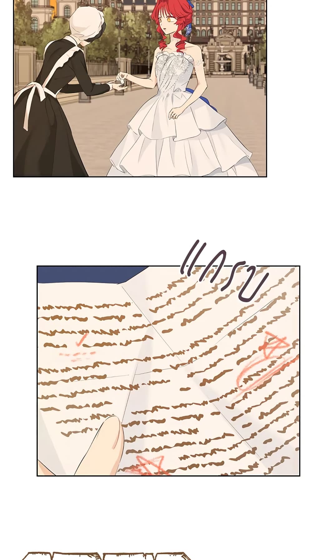 อ่านมังงะ Actually, I Was the Real One หน้าที่ 75 แปลไทย
