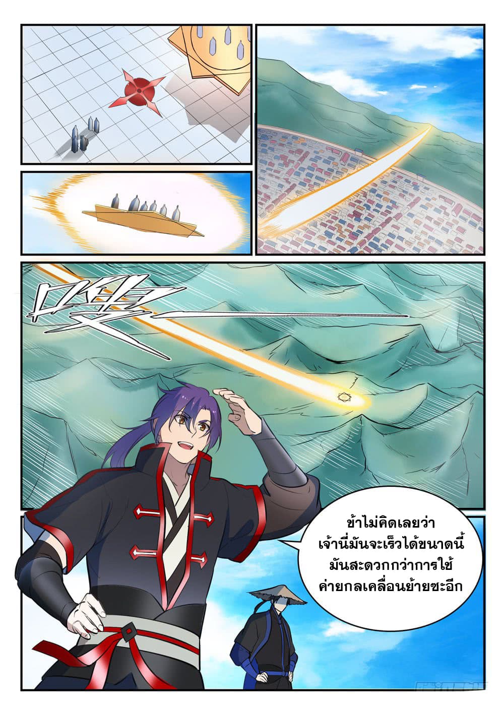 อ่านมังงะ Bailian Chengshen หน้าที่ 15 แปลไทย