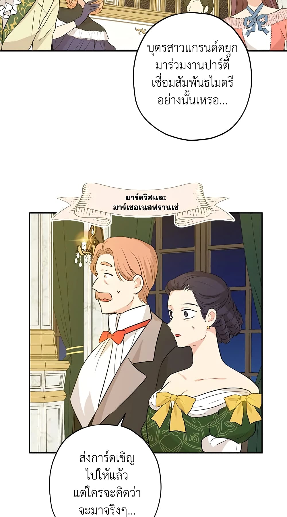 อ่านมังงะ Actually, I Was the Real One หน้าที่ 29 แปลไทย