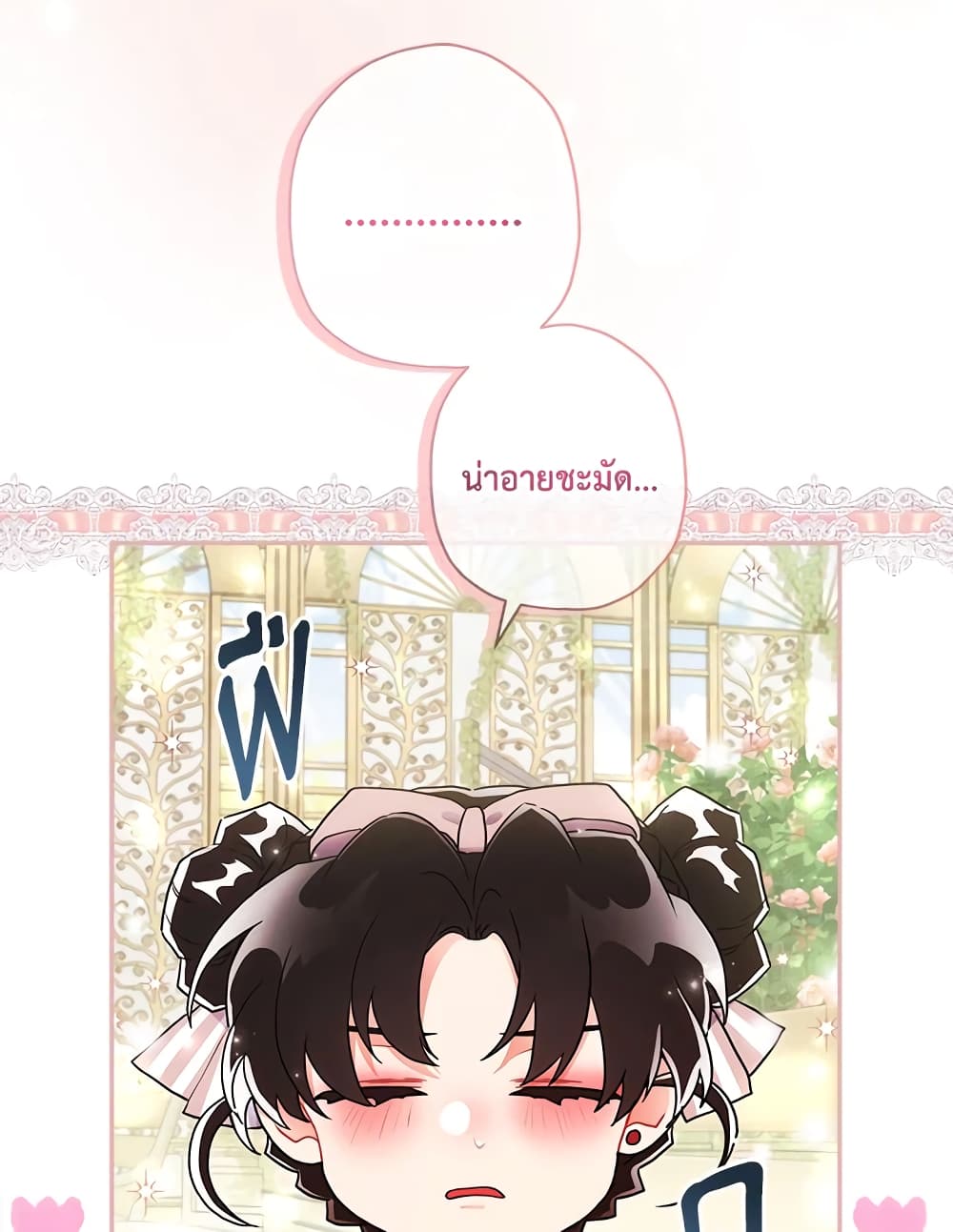 อ่านมังงะ i-became-the-male-lead-s-adopted-daughter หน้าที่ 57 แปลไทย