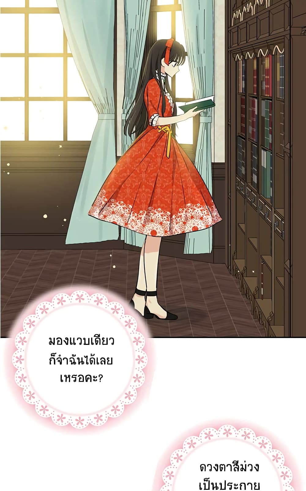 อ่านมังงะ Actually, I Was the Real One หน้าที่ 37 แปลไทย อ่านมังงะ Actually, I Was the Real One หน้าที่ 37 แปลไทย