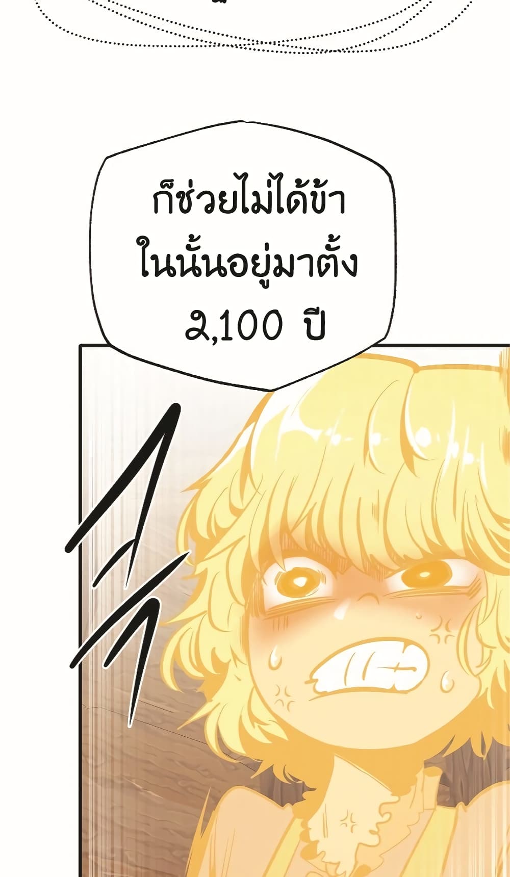 อ่านมังงะ worthless-regression หน้าที่ 38 แปลไทย