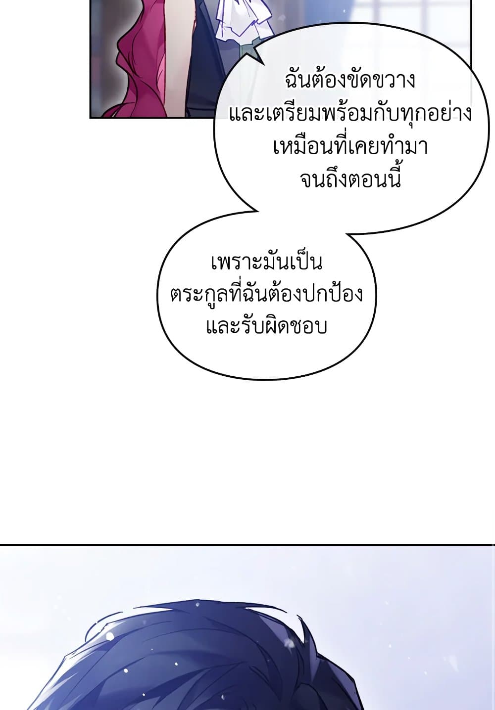 อ่านมังงะ Death Is The Only Ending For The Villainess หน้าที่ 83 แปลไทย