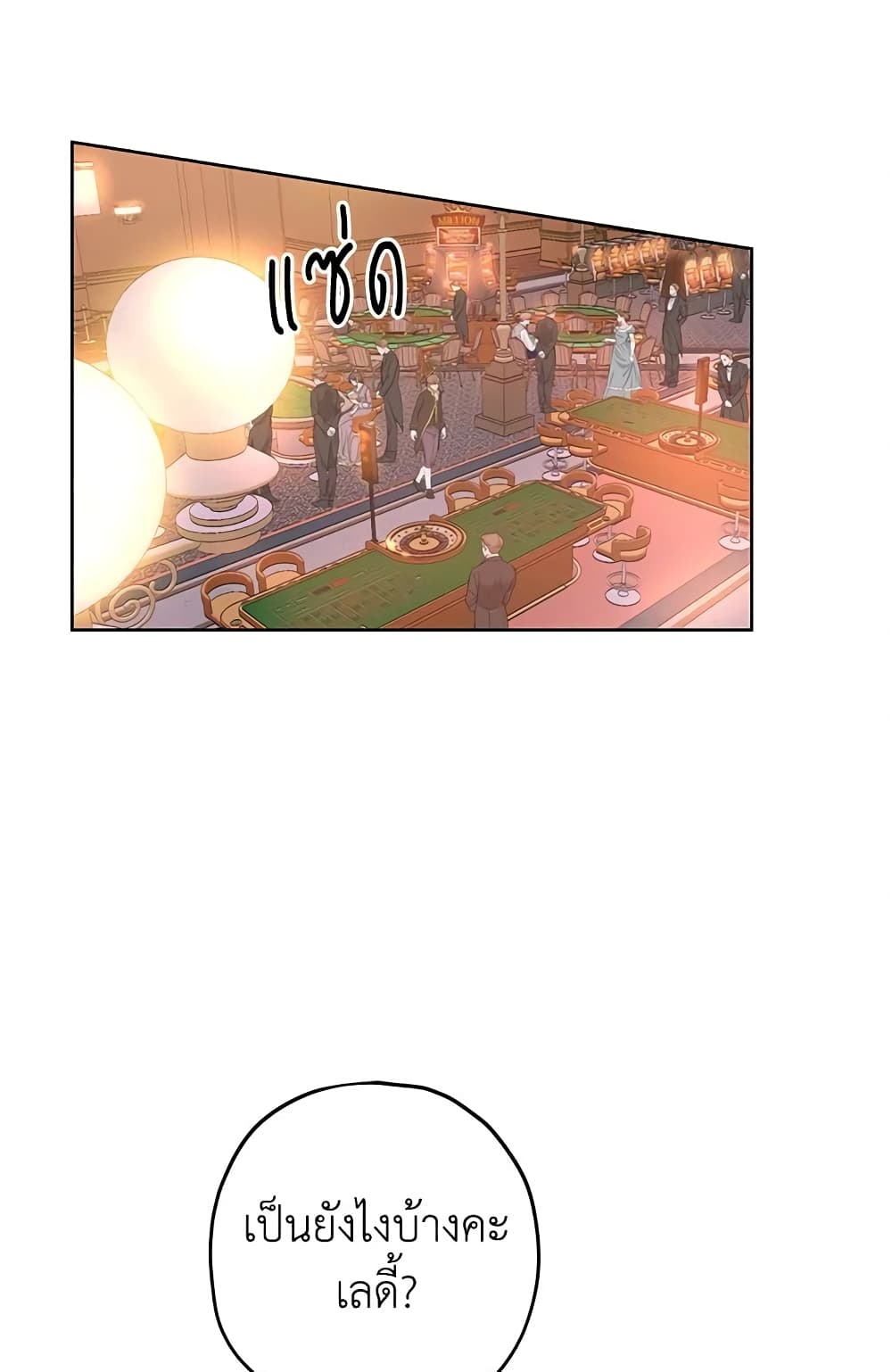 อ่านมังงะ Actually, I Was the Real One หน้าที่ 41 แปลไทย