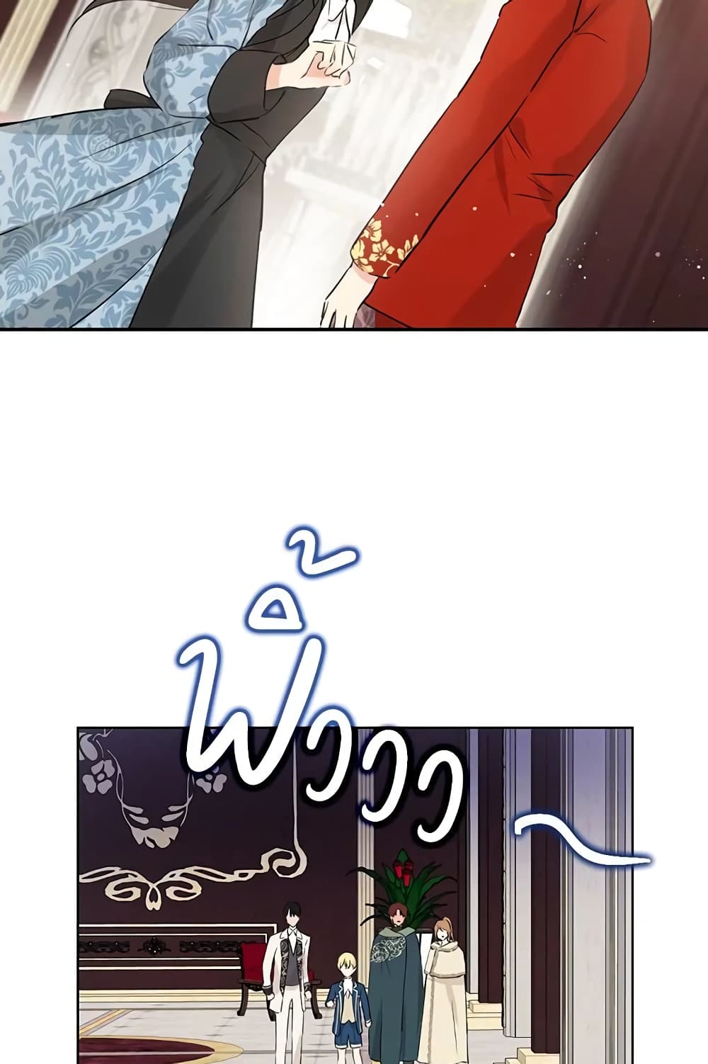 อ่านมังงะ Actually, I Was the Real One หน้าที่ 83 แปลไทย