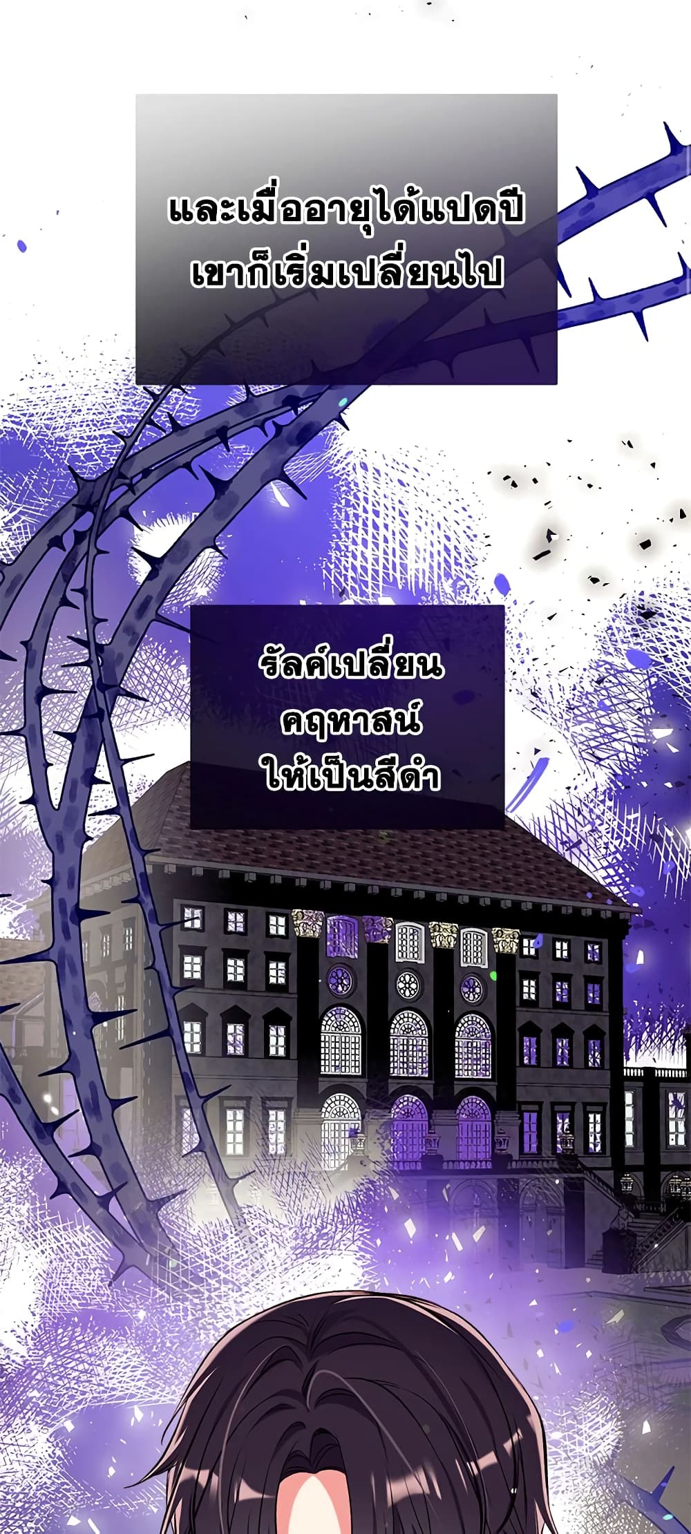 อ่านมังงะ Can We Become a Family หน้าที่ 55 แปลไทย