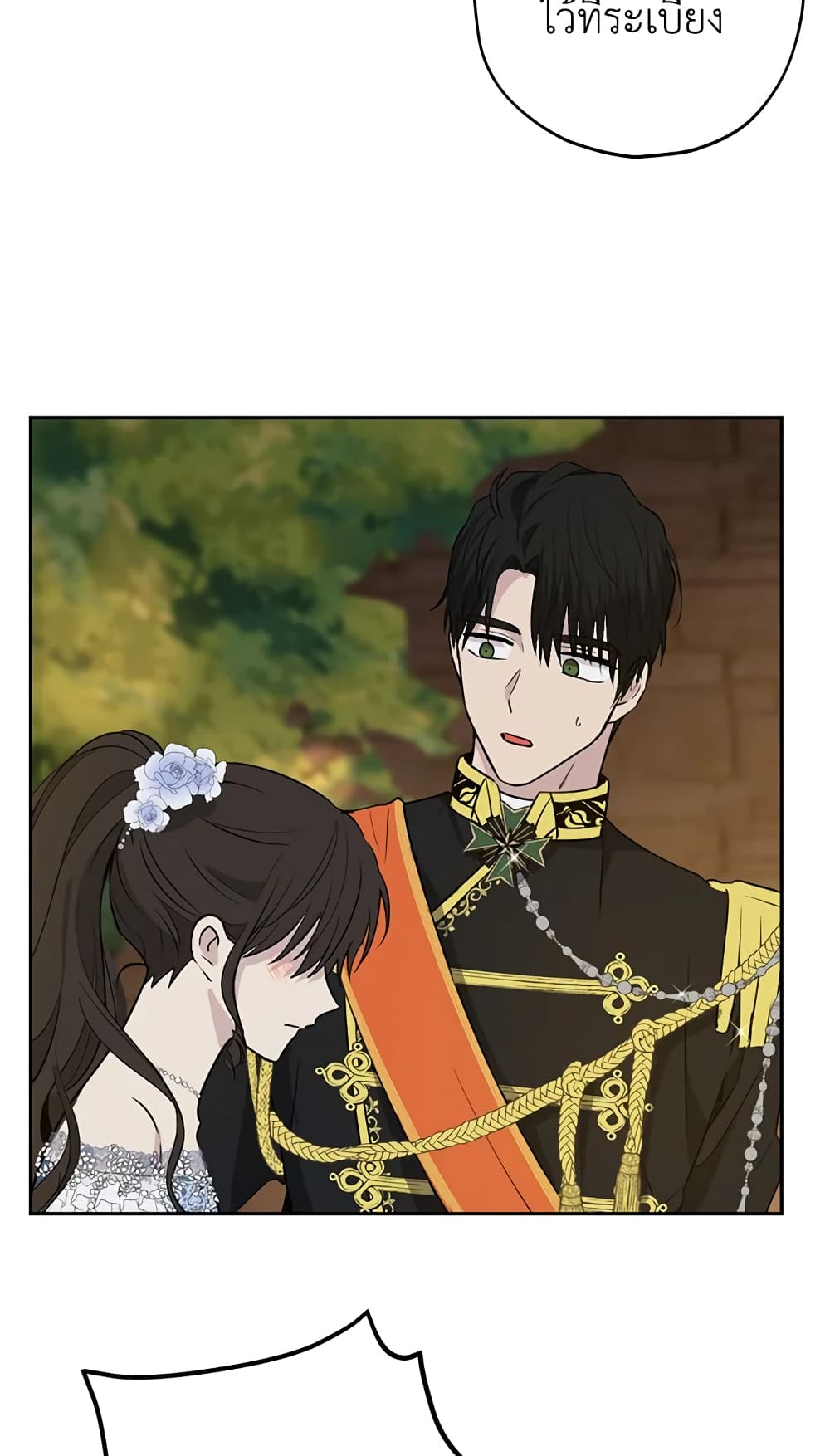 อ่านมังงะ Actually, I Was the Real One หน้าที่ 71 แปลไทย