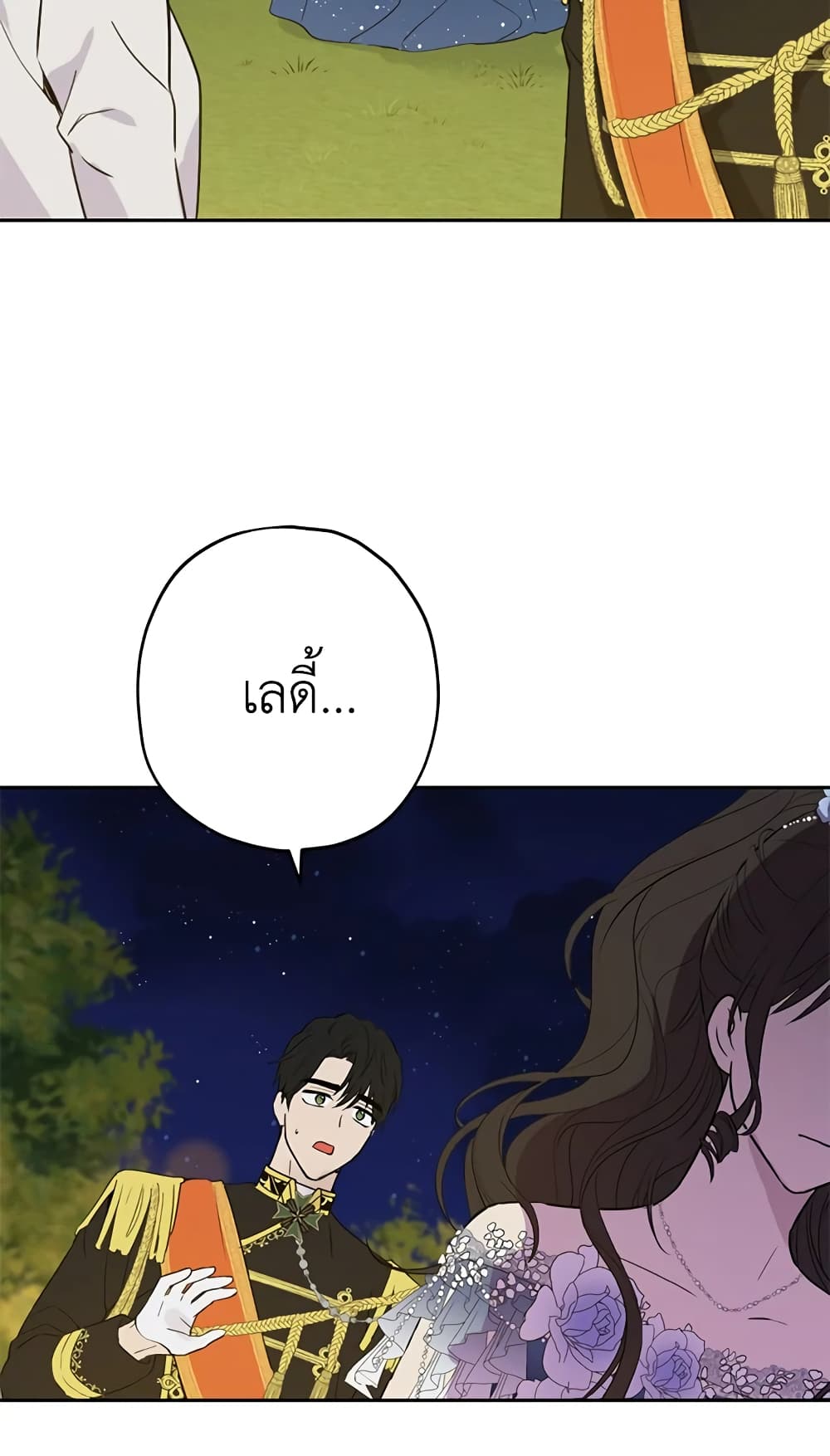 อ่านมังงะ Actually, I Was the Real One หน้าที่ 67 แปลไทย