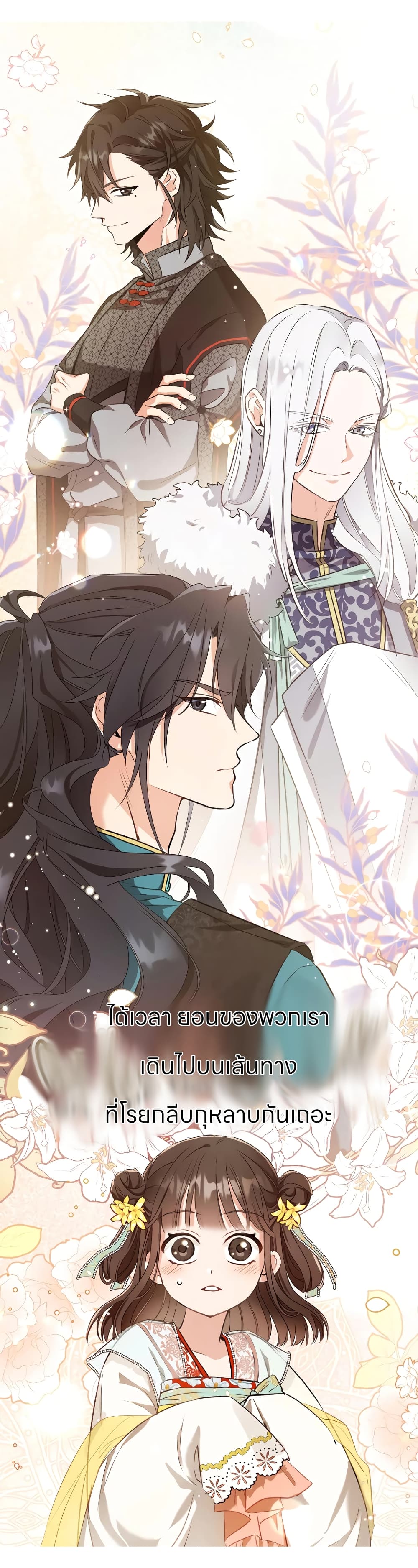 อ่านมังงะ I Became the Despised Granddaughter of the Powerful Martial Arts Family หน้าที่ 45 แปลไทย